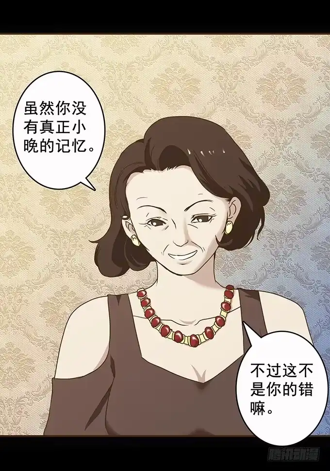 《绝对零度》狂想曲（二） 第29页