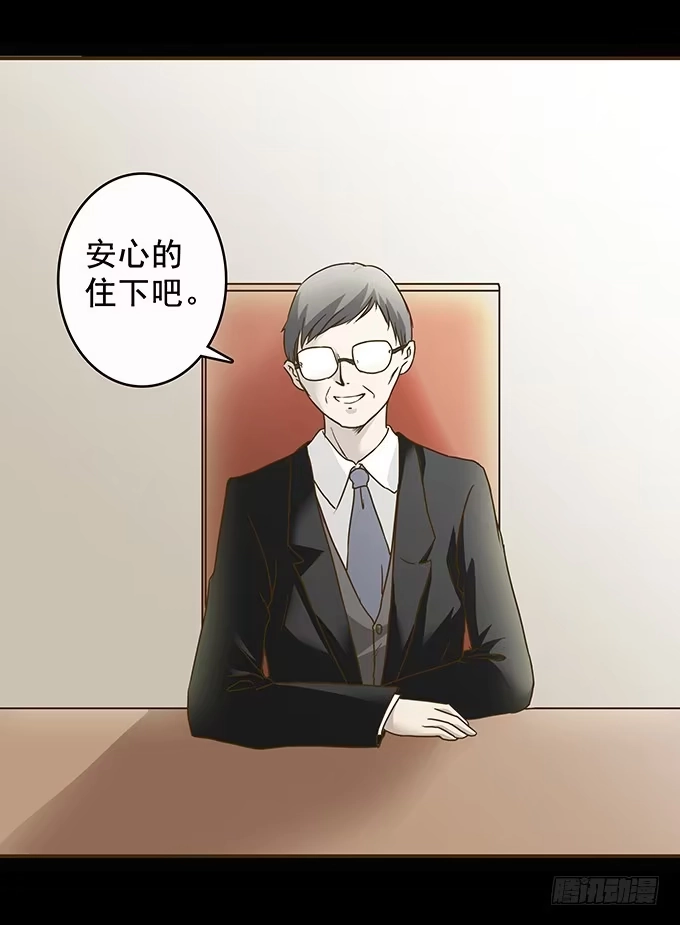 《绝对零度》狂想曲（二） 第32页