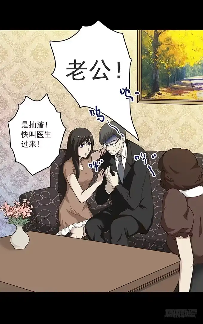 《绝对零度》狂想曲（二） 第9页