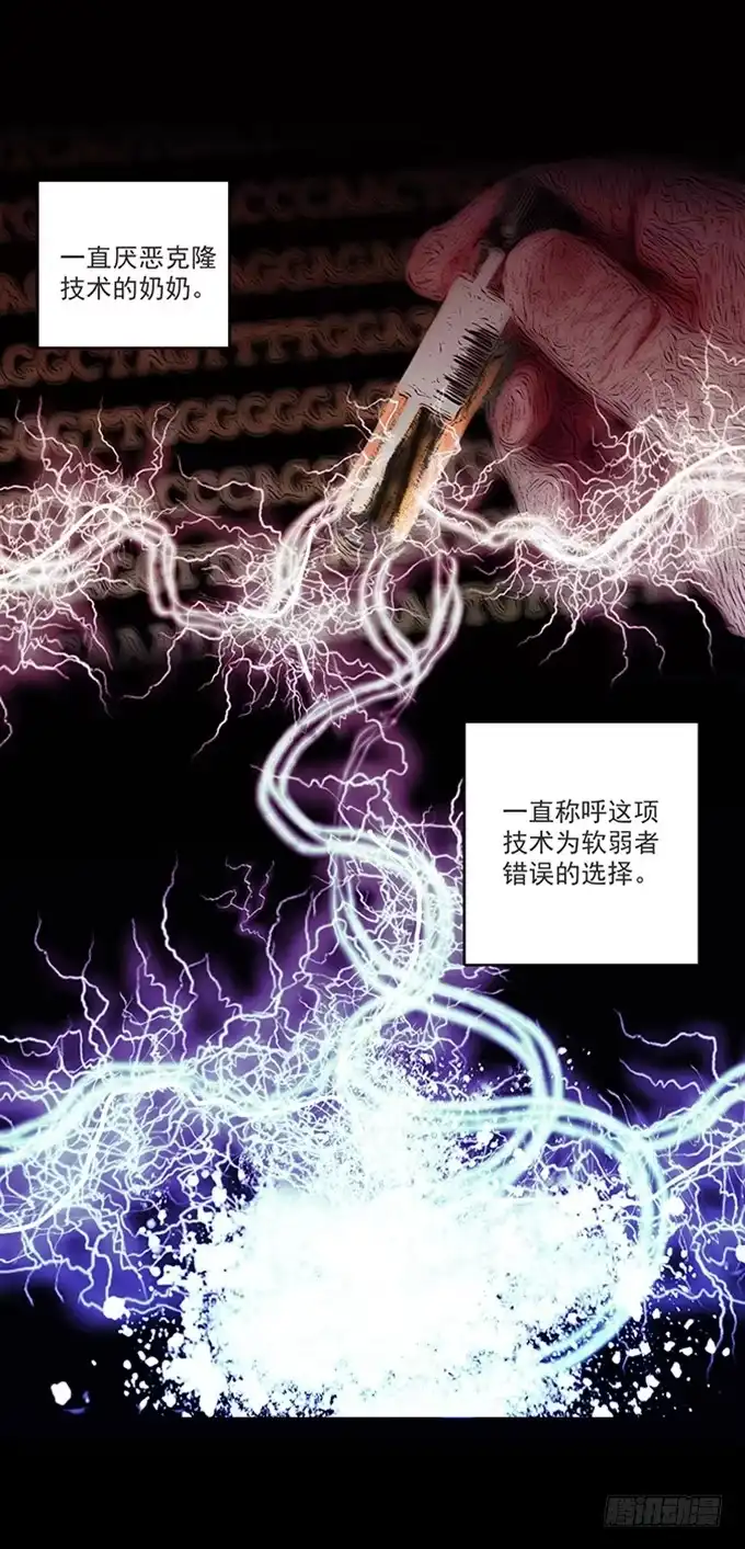 《绝对零度》狂想曲（二） 第2页