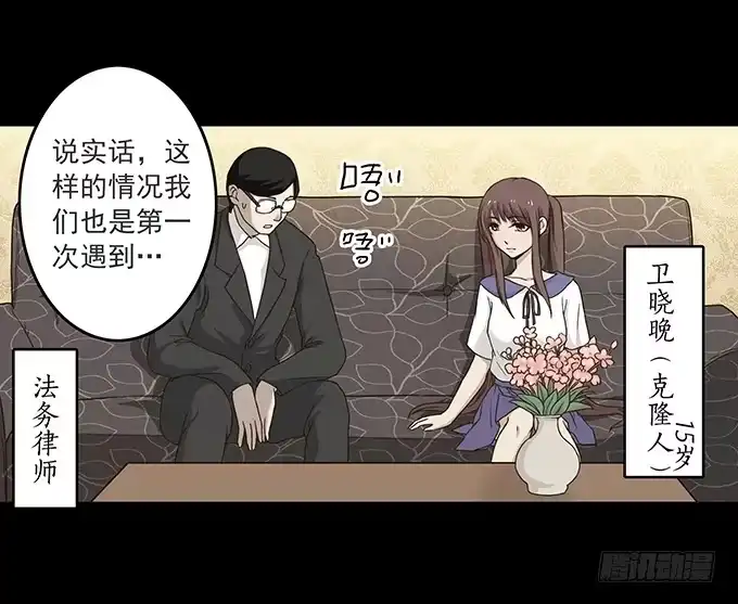 《绝对零度》狂想曲（二） 第5页