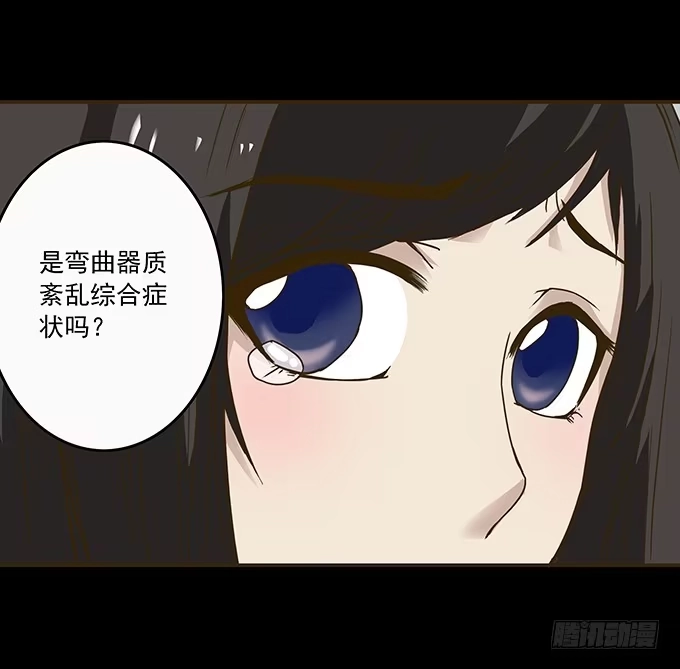 《绝对零度》狂想曲（二） 第12页