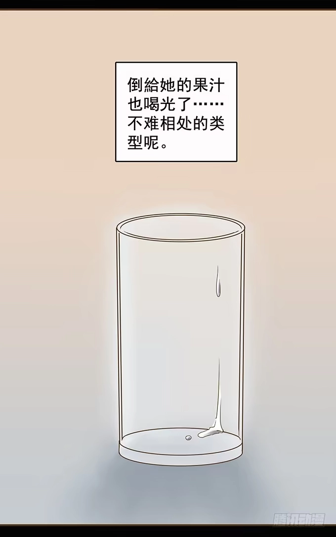《绝对零度》狂想曲（二） 第39页