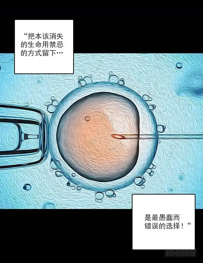 《绝对零度》狂想曲（二） 第3页