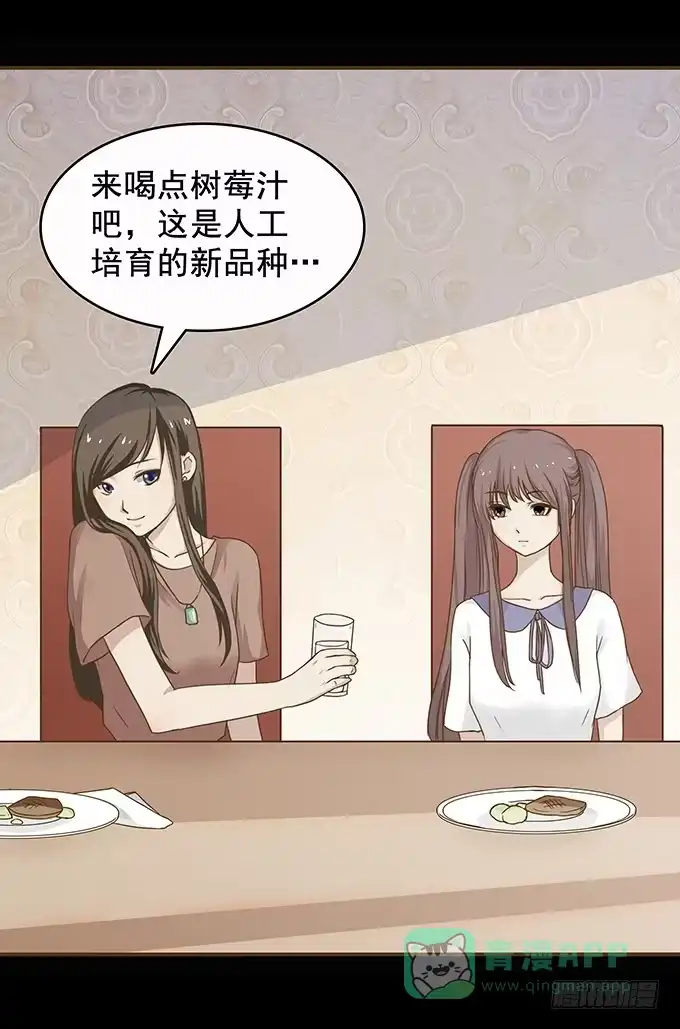《绝对零度》狂想曲（二） 第36页