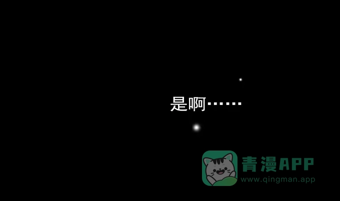 《绝对零度》狂想曲（四） 第46页