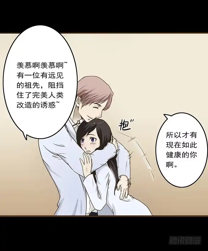 《绝对零度》狂想曲（四） 第35页