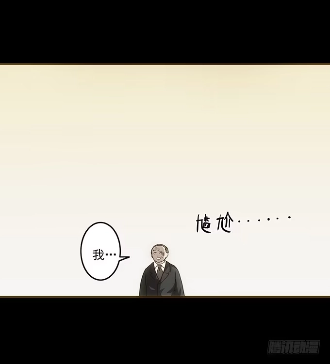 《绝对零度》狂想曲（四） 第3页