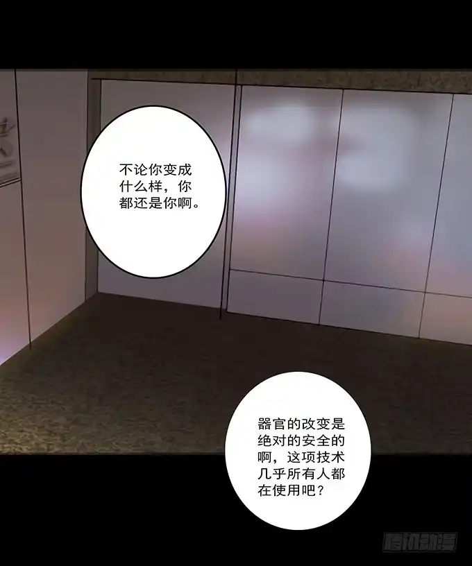 《绝对零度》狂想曲（四） 第30页