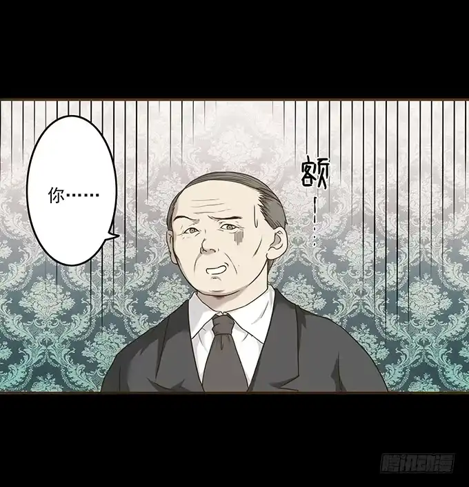 《绝对零度》狂想曲（四） 第2页