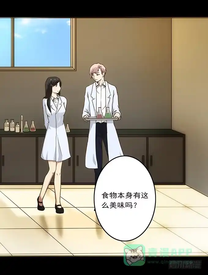 《绝对零度》狂想曲（四） 第26页