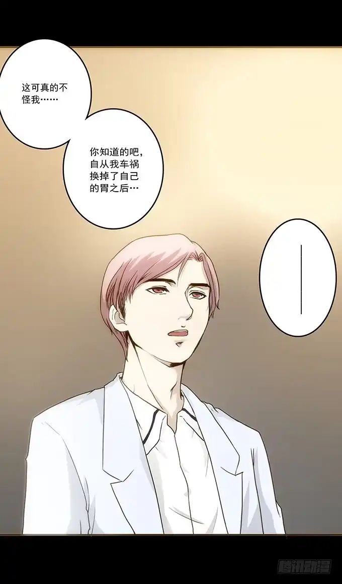 《绝对零度》狂想曲（四） 第23页