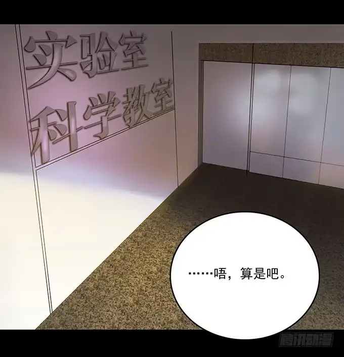 《绝对零度》狂想曲（四） 第19页