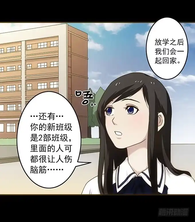 《绝对零度》狂想曲（四） 第7页