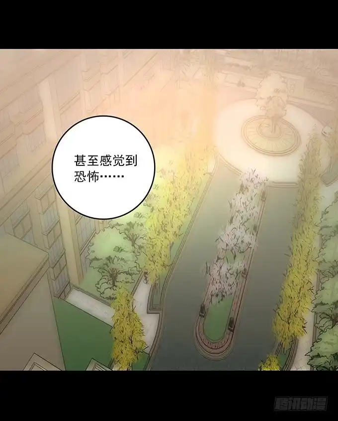 《绝对零度》狂想曲（四） 第25页