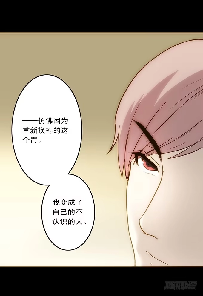 《绝对零度》狂想曲（四） 第28页