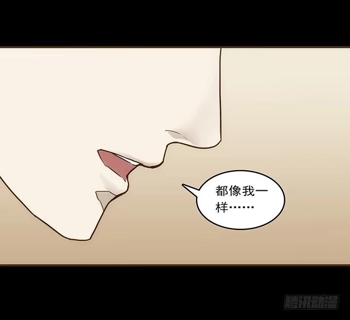 《绝对零度》狂想曲（四） 第38页