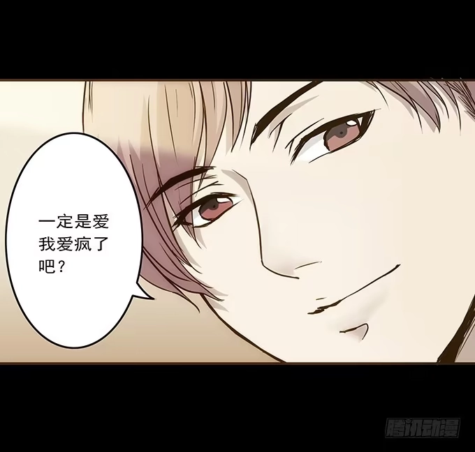 《绝对零度》狂想曲（四） 第42页