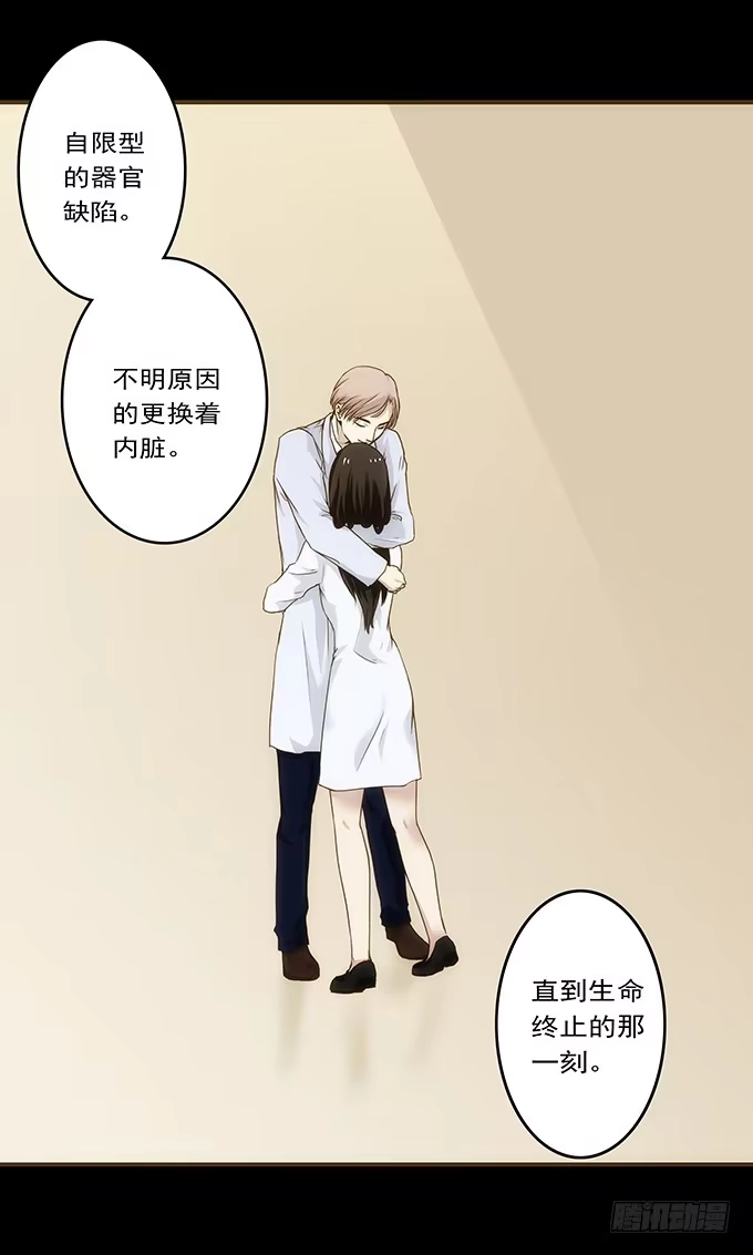 《绝对零度》狂想曲（四） 第39页