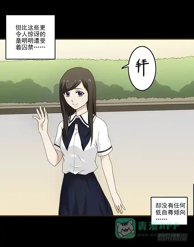 《绝对零度》狂想曲（四） 第16页
