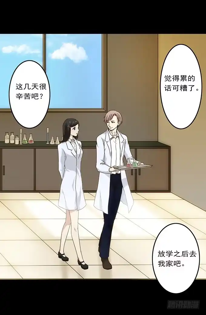 《绝对零度》狂想曲（四） 第20页