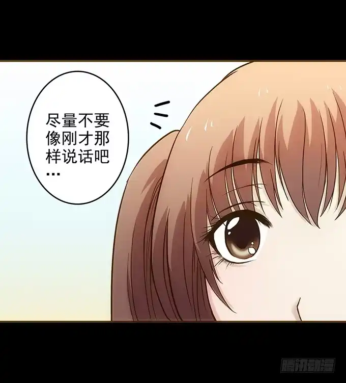 《绝对零度》狂想曲（四） 第8页