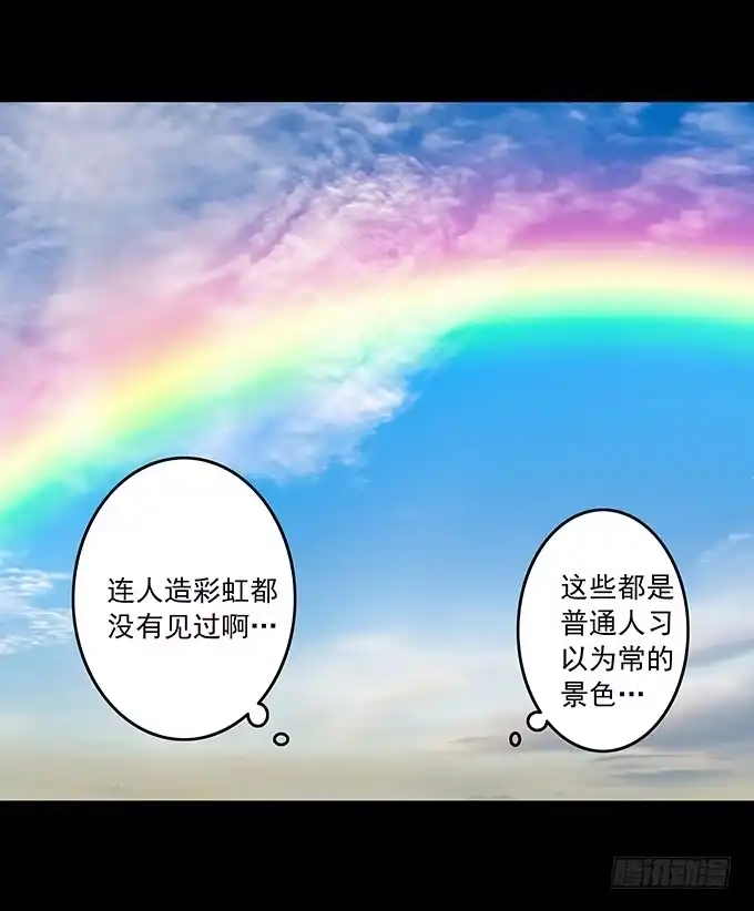 《绝对零度》狂想曲（四） 第14页