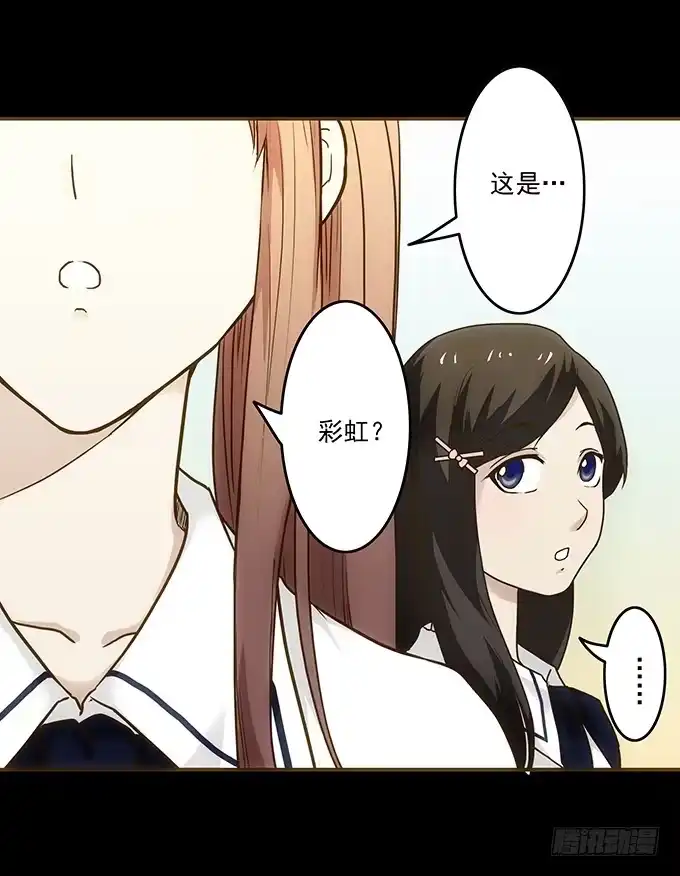 《绝对零度》狂想曲（四） 第10页
