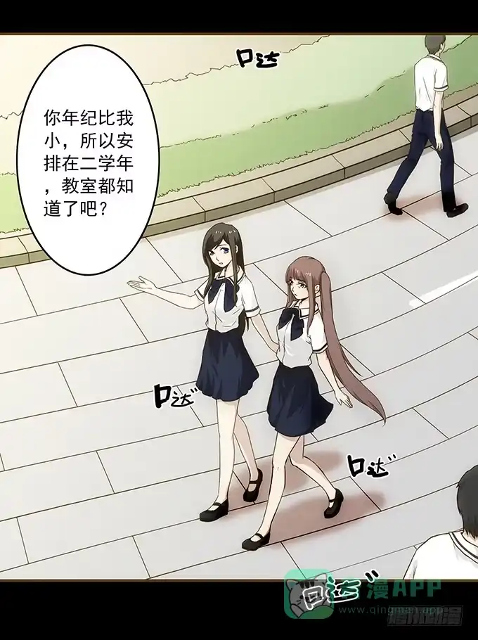 《绝对零度》狂想曲（四） 第6页