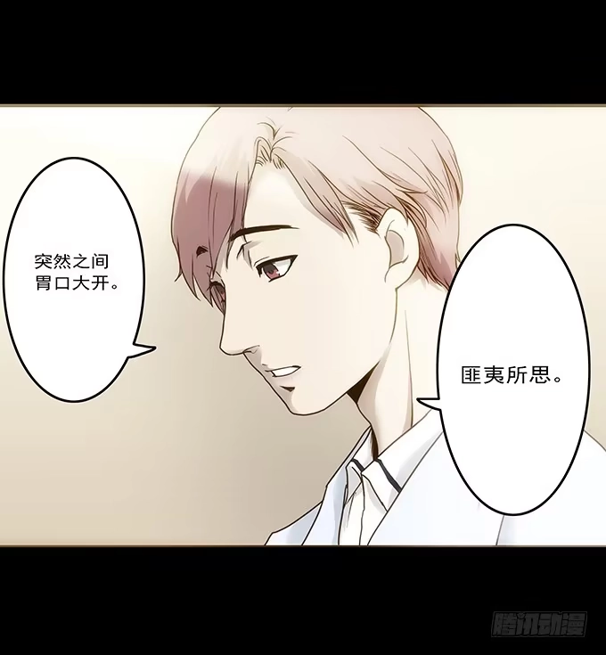 《绝对零度》狂想曲（四） 第24页