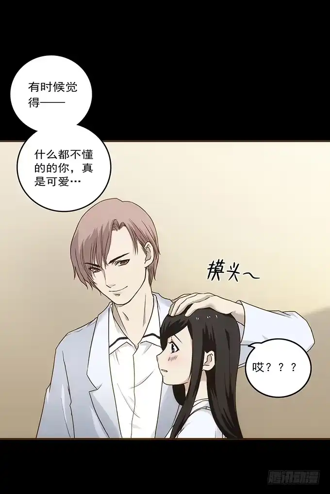 《绝对零度》狂想曲（四） 第33页