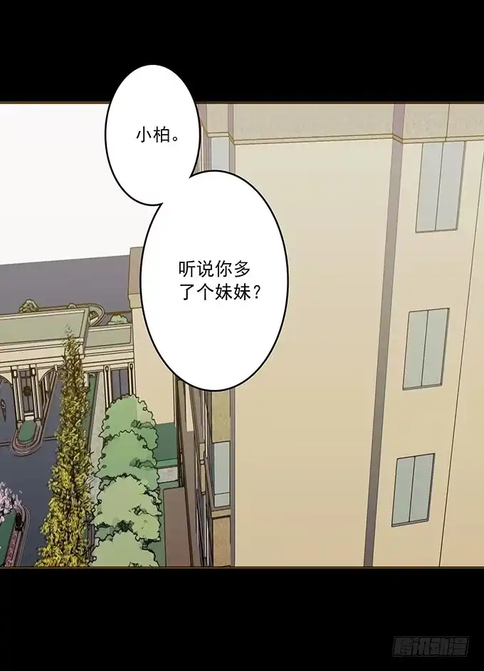 《绝对零度》狂想曲（四） 第18页