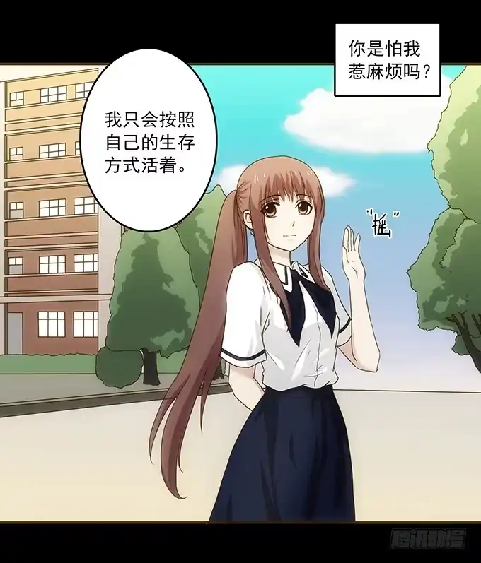 《绝对零度》狂想曲（四） 第15页