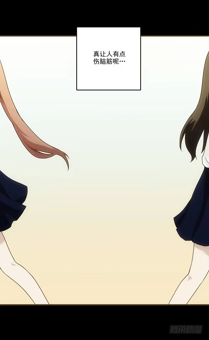 《绝对零度》狂想曲（四） 第17页