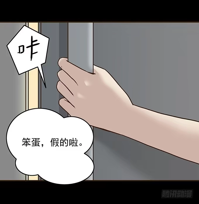 《绝对零度》狂想曲（八） 第4页