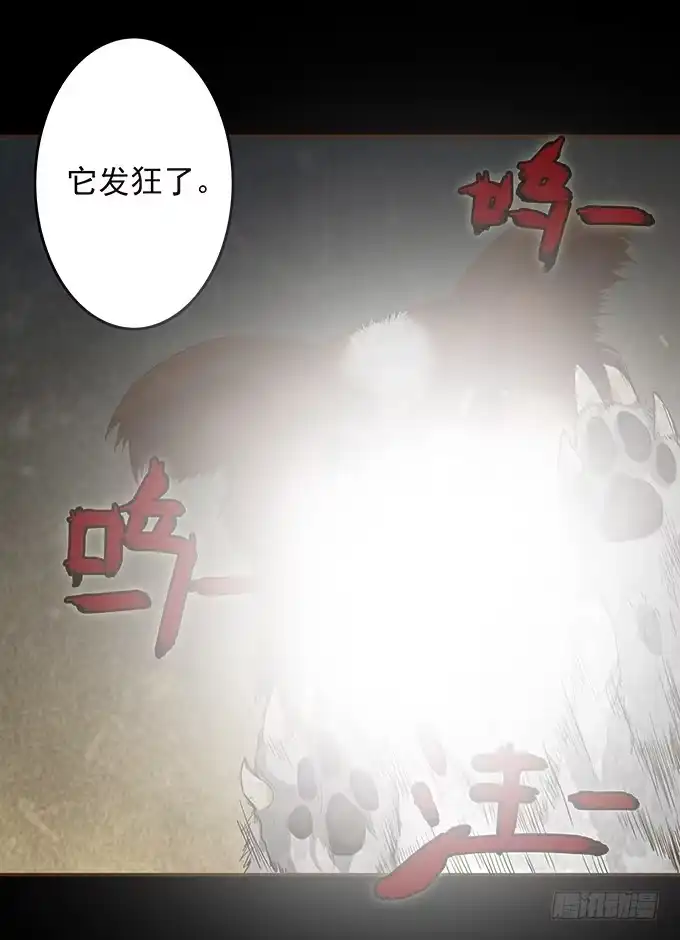 《绝对零度》狂想曲（八） 第19页