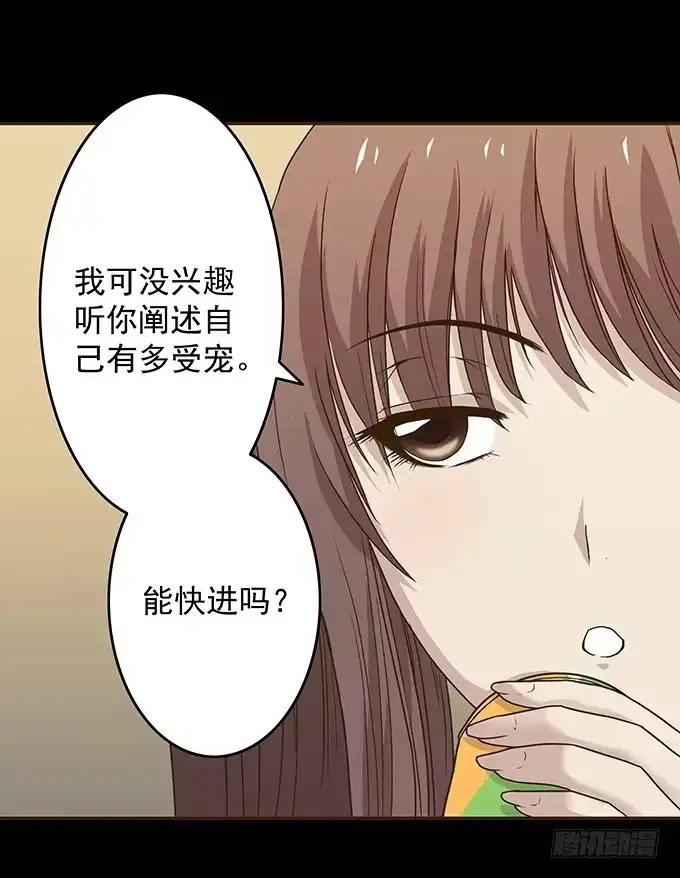 《绝对零度》狂想曲（八） 第13页