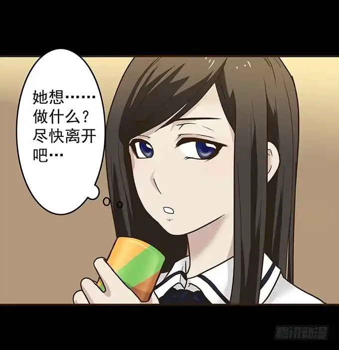 《绝对零度》狂想曲（八） 第7页