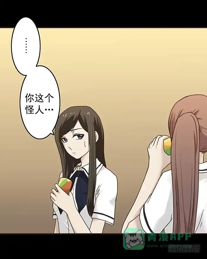 《绝对零度》狂想曲（八） 第6页