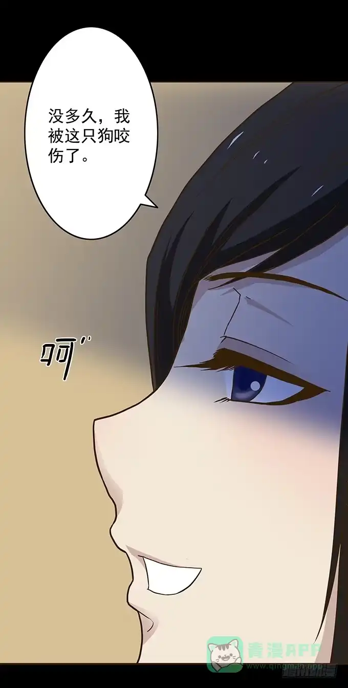 《绝对零度》狂想曲（八） 第16页