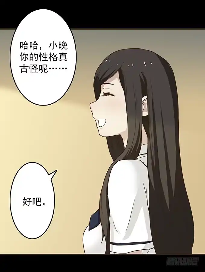 《绝对零度》狂想曲（八） 第14页