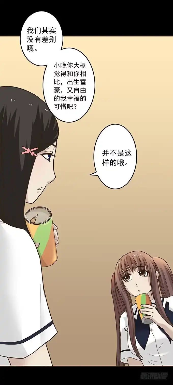 《绝对零度》狂想曲（八） 第8页