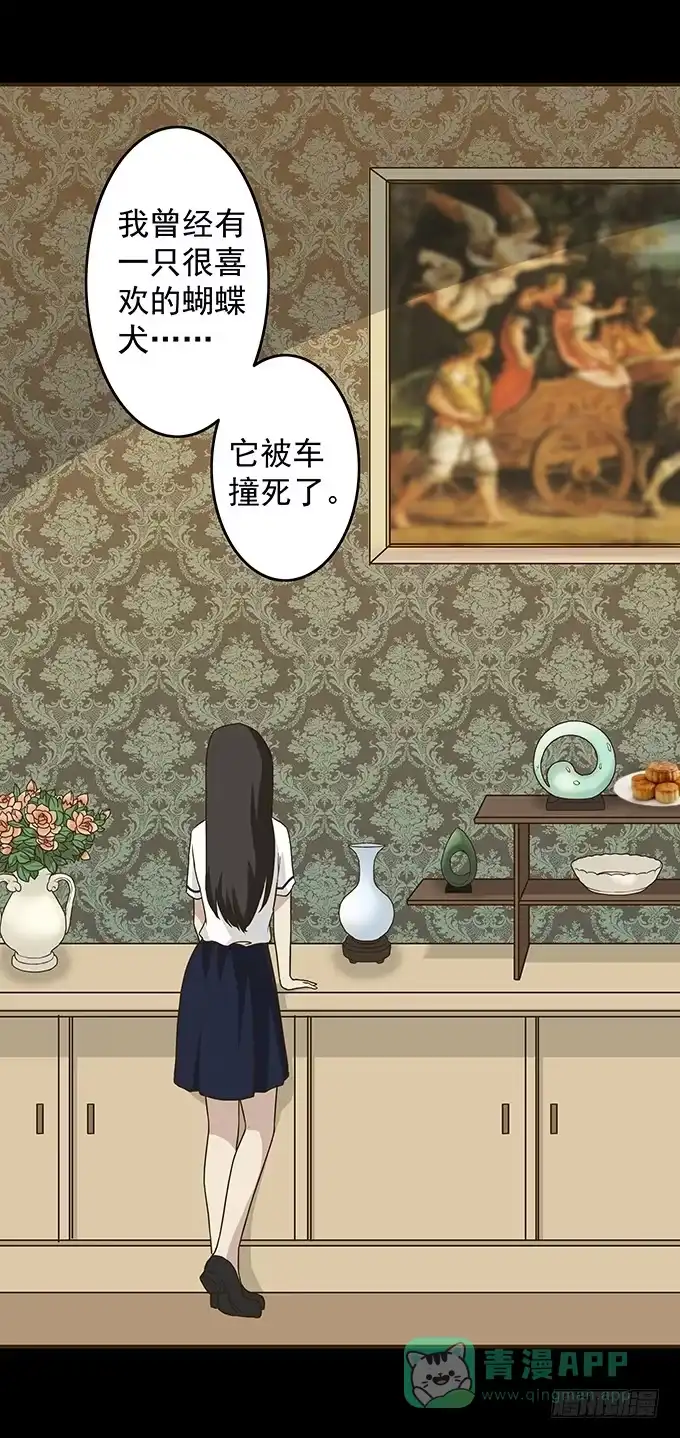 《绝对零度》狂想曲（八） 第11页
