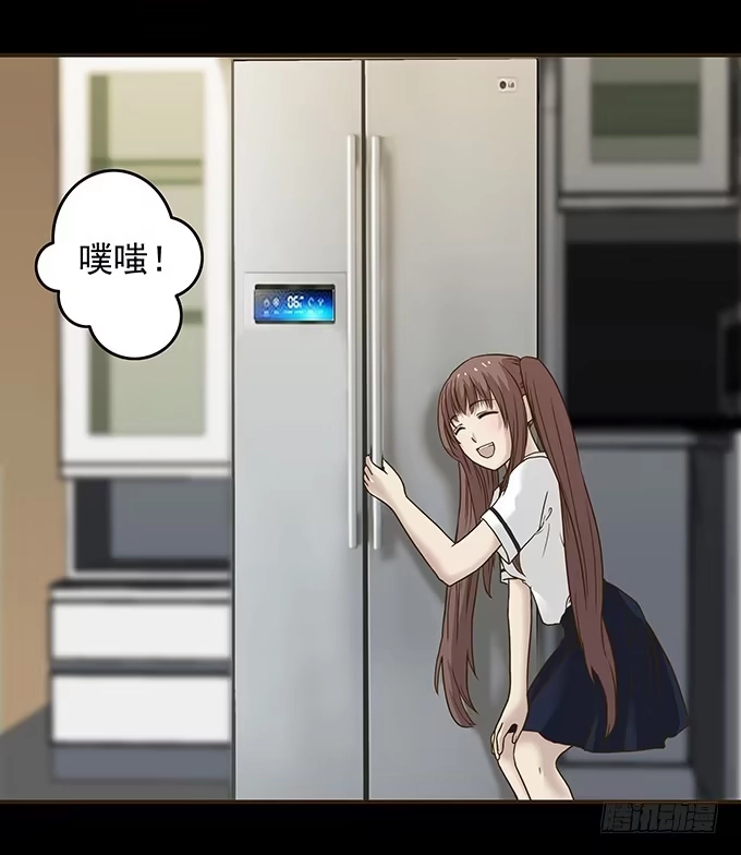 《绝对零度》狂想曲（八） 第3页