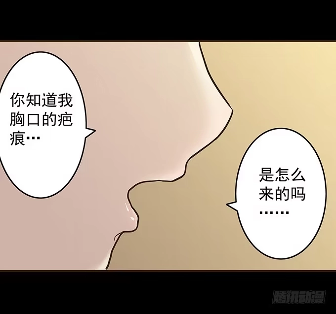 《绝对零度》狂想曲（八） 第9页