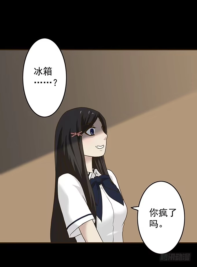 《绝对零度》狂想曲（八） 第2页