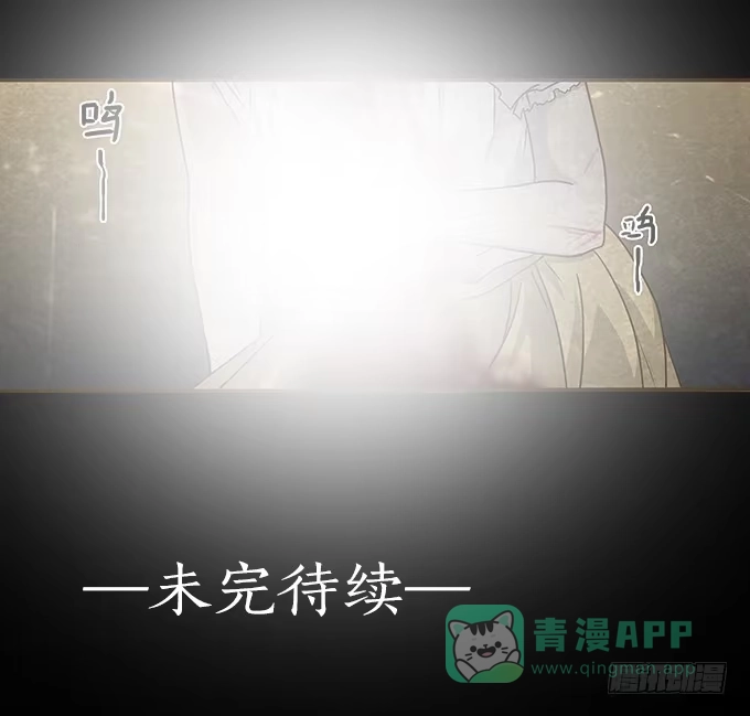 《绝对零度》狂想曲（八） 第21页