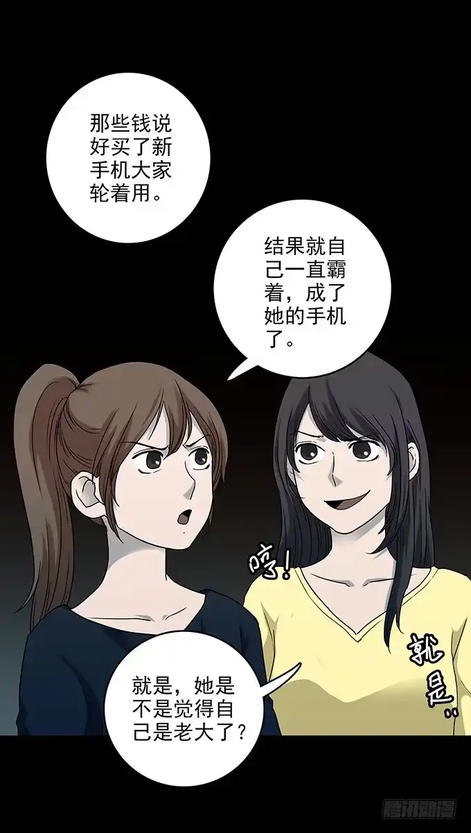 《绝对零度》后遗症-手机 第38页