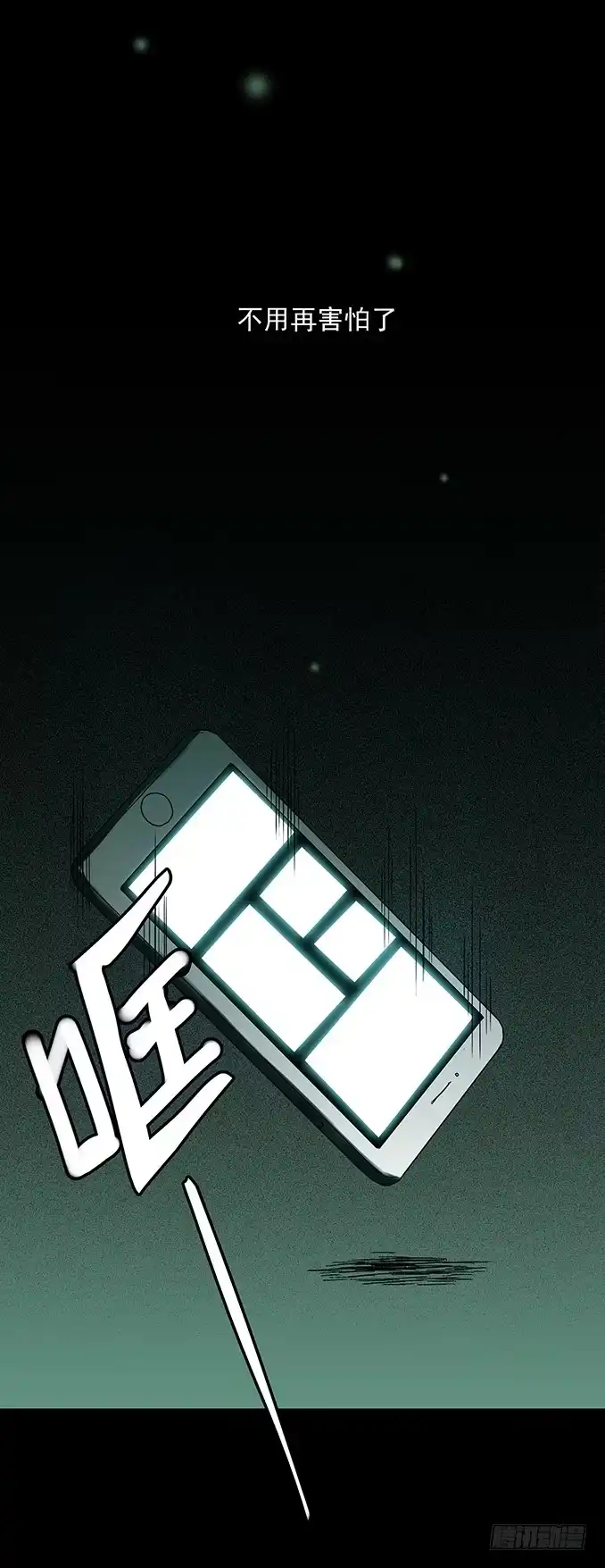 《绝对零度》后遗症-手机 第35页