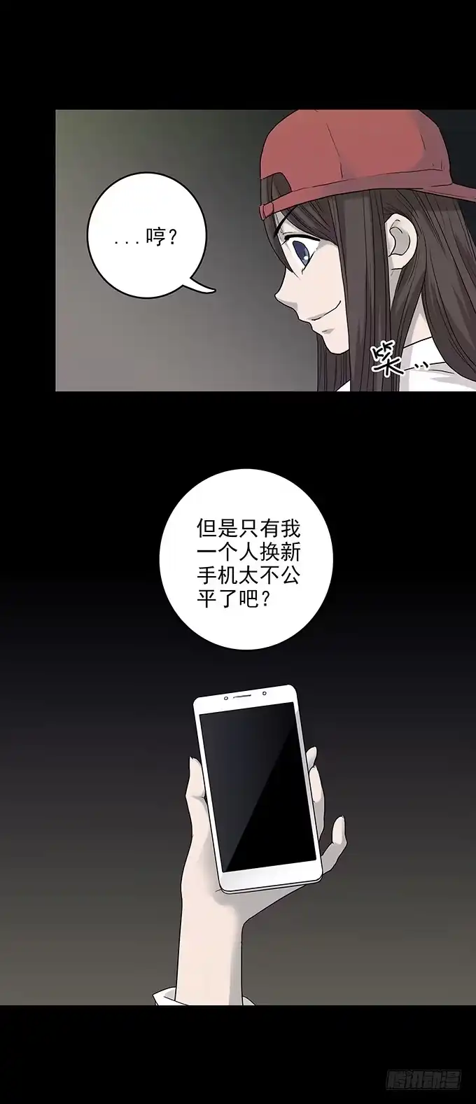 《绝对零度》后遗症-手机 第14页